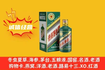 呼伦贝尔回收生肖茅台酒